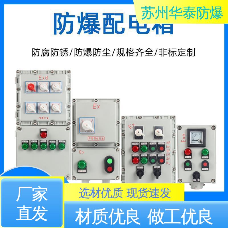华泰电器 耐磨性好 注重服务 库存充足 接线箱 施耐德