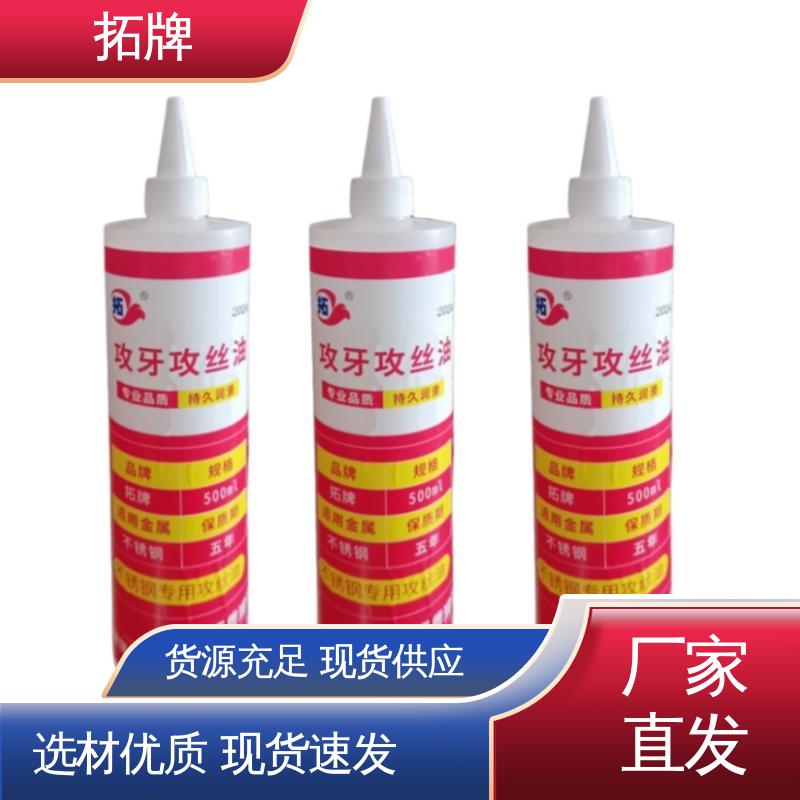 微乳水性切削液 工业润滑油 现货全国可发 拓牌