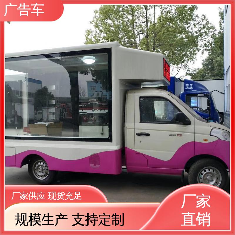 小型舞台车 全国可上户 广告宣传车 适用范围广 同城出售