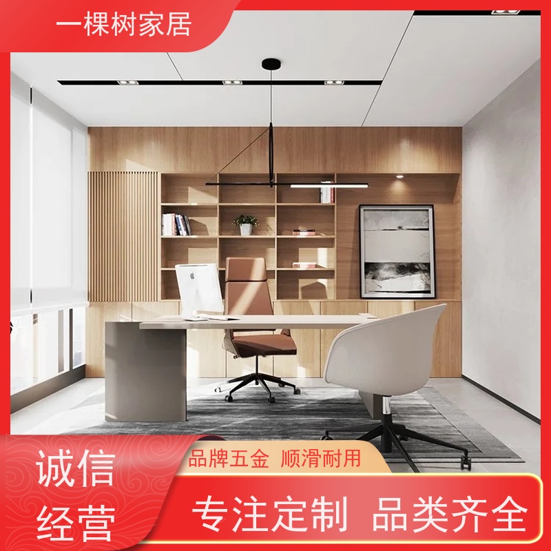 一棵树家居 写字楼室内装修 办公家具生产厂家 传统工艺 匠心制造
