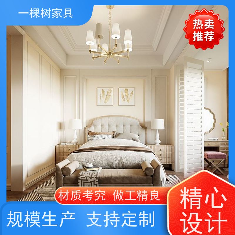 一棵树家居 200平日式风别墅 全屋家具定制 源头厂家 终身质保