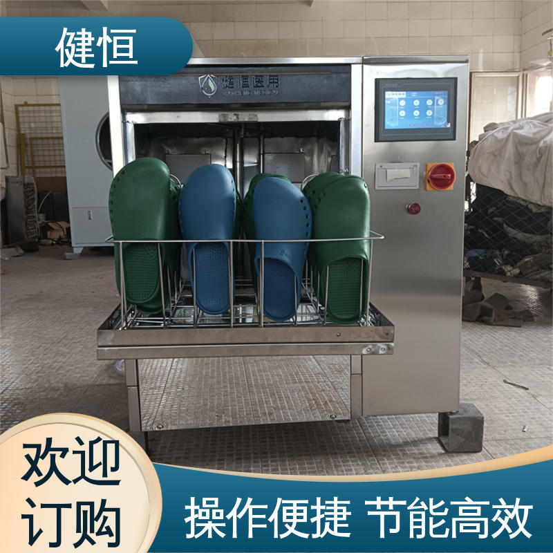 健恒 机构洗鞋机 手术鞋清洗机烘干机 变频悬浮 噪音小 专业生产厂家