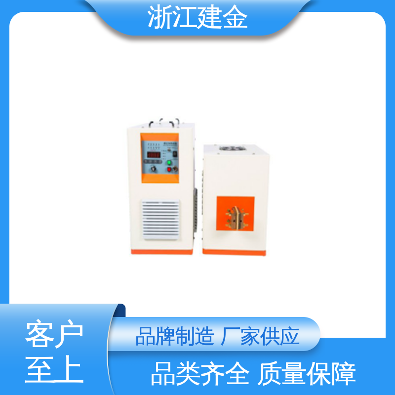 建金科技新型 中频锻造透热炉 曲轴淬火高频机设备 稳定高效