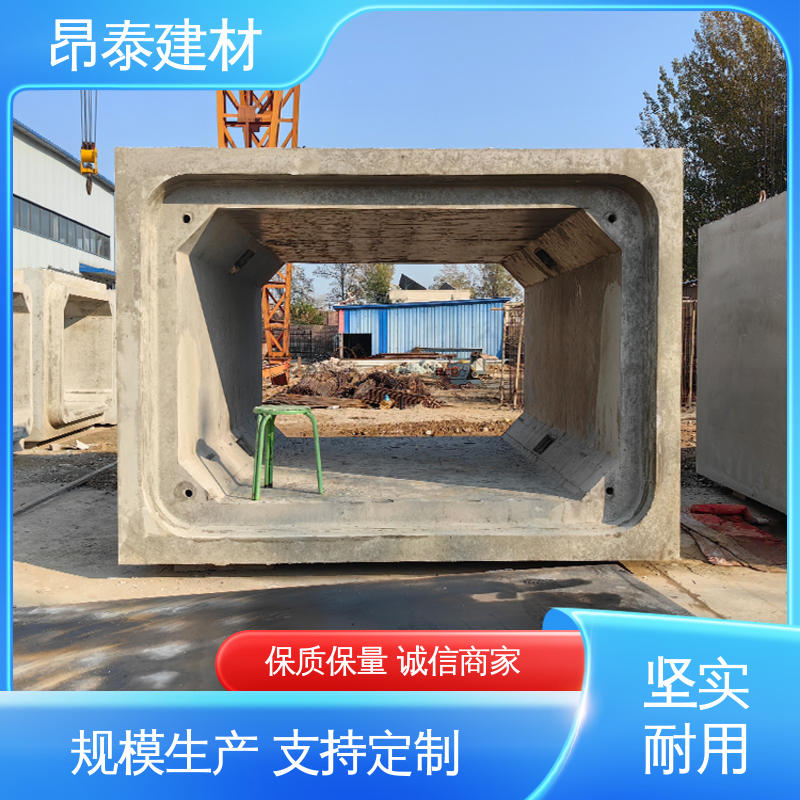 水泥箱涵 过路方涵 结构稳定 尺寸支持定制 昂泰建材