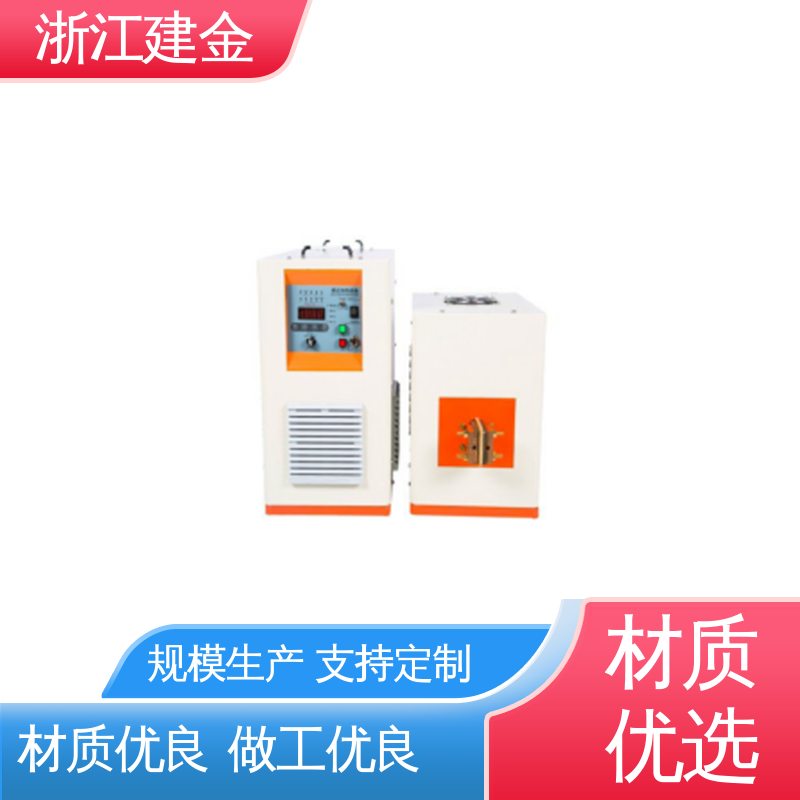 建金科技新型 感应加热设备 中频锻造透热炉 五金工具加工 稳定高效