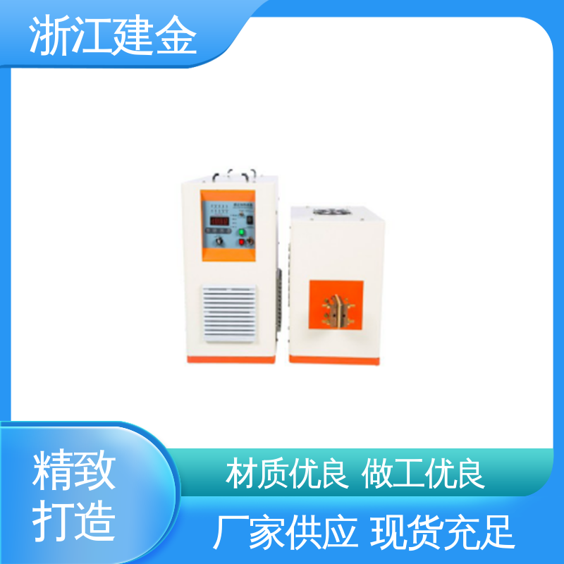 建金科技新型 中频加热电炉 紧固件加工 容易操作