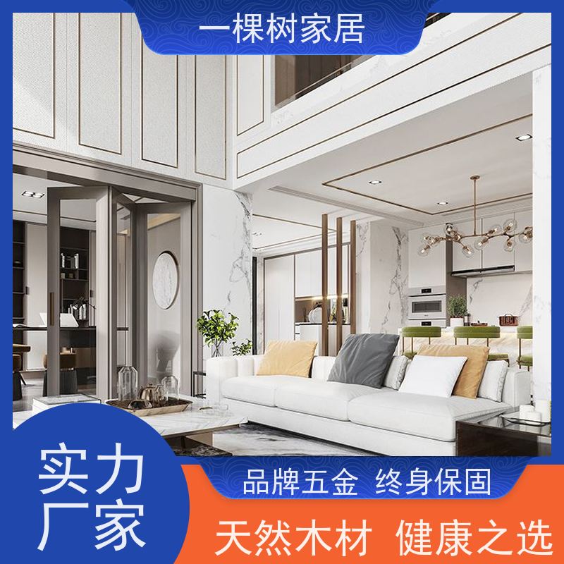 一棵树家居 现代别墅样板房 实木整体家具定制 天然木材 健康之选