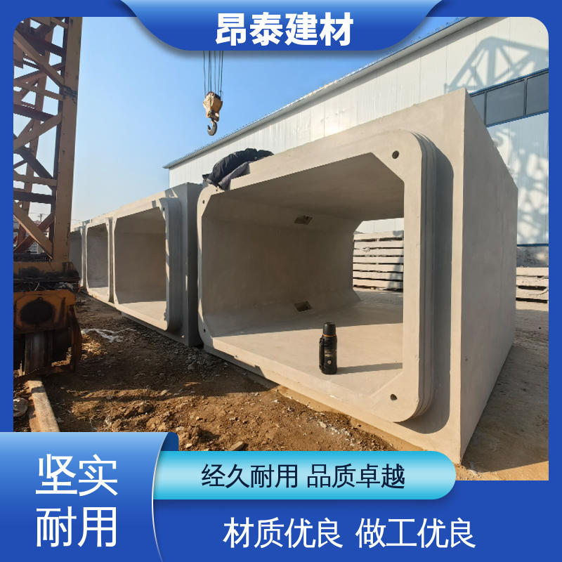 昂泰建材 水泥方涵 电力管廊 防腐性能高 结构稳定