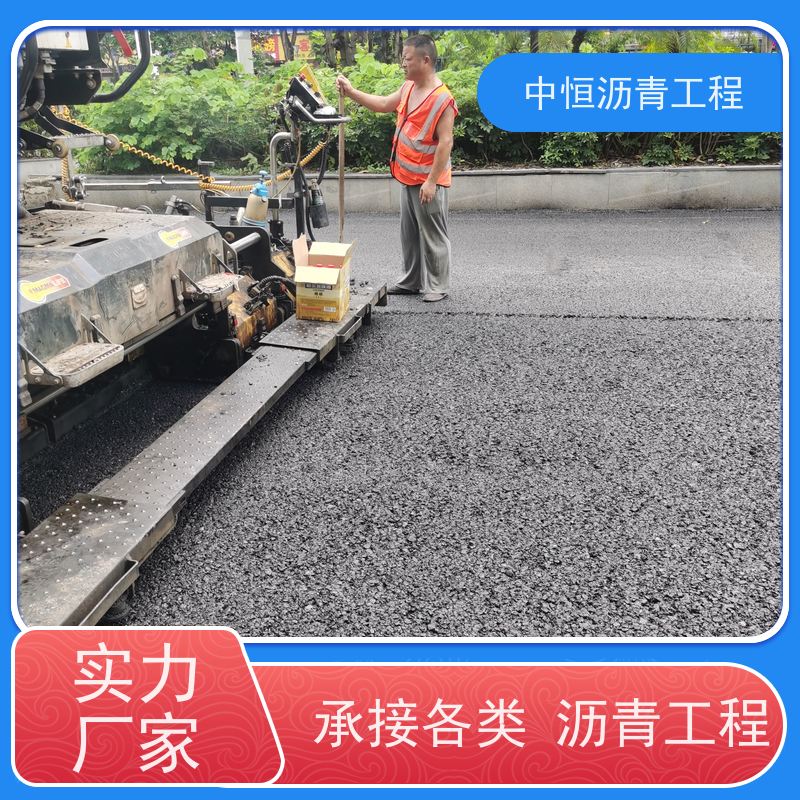 中恒 小区 沥青铺设服务 道路维护 货源充足 质量保障