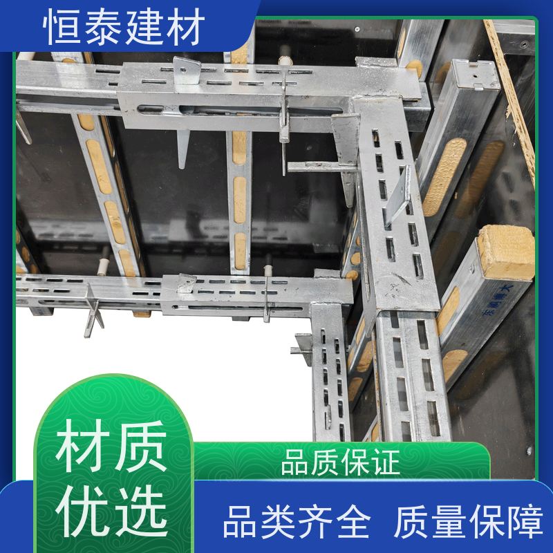 恒泰建材 主楞钢背楞 2.7米长 无需其他配件减少订钉