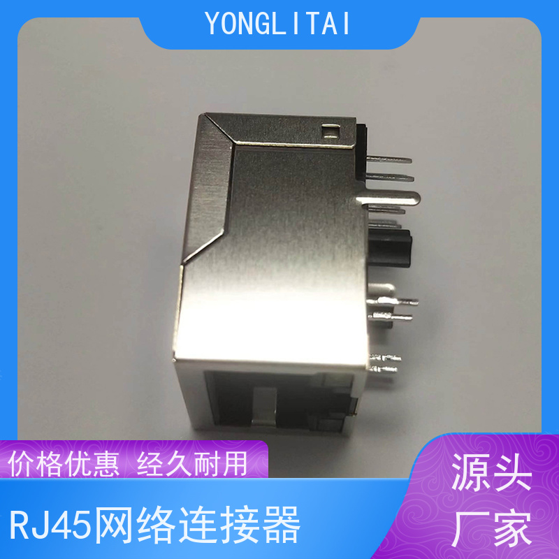 RJ45网络接头 连接器厂家定制 永利泰 RA19013G08GA型号 百兆网口