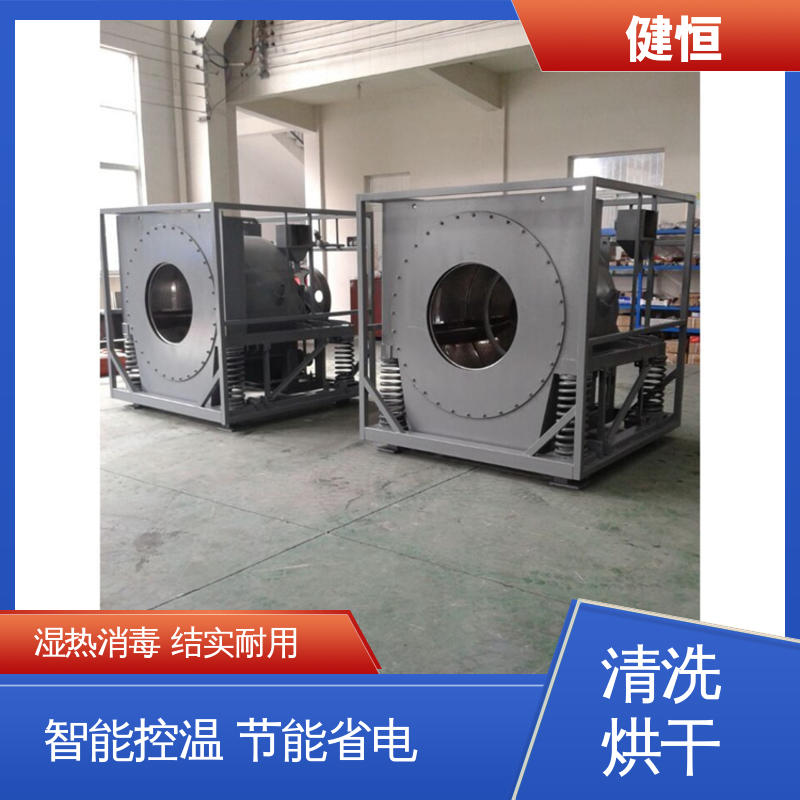 健恒 大型自动化 消防防化服洗衣机 湿热消毒 洗涤设备一站式供应