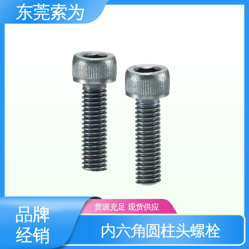 供应 NBK SVSS-MOS通孔型内六角圆柱头螺栓 汽车制造用螺丝 品牌经销