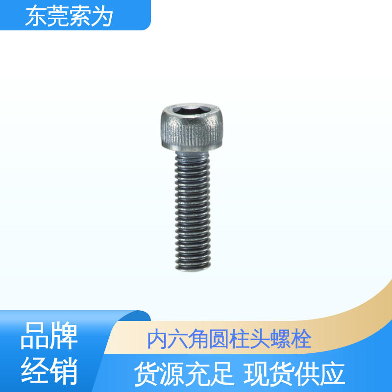 索为供应 日本NBK SVSS-MOS内六角圆柱头螺栓 通孔型螺丝 现货直供