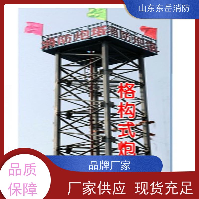 厂家提供高性价比PT消防炮塔 高位喷淋除尘降温设备 单平台 按图生产