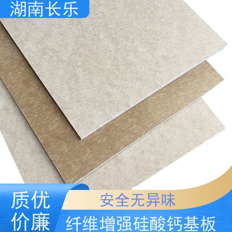 长乐建材 纤维增强硅酸钙装饰基板 质量轻 耐酸碱 抗弯 可做异形