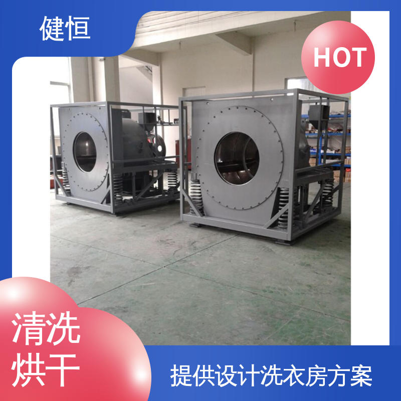 健恒 大型自动化 战斗服喷淋清洗烘干机 性能稳定 源头工厂 支持定制