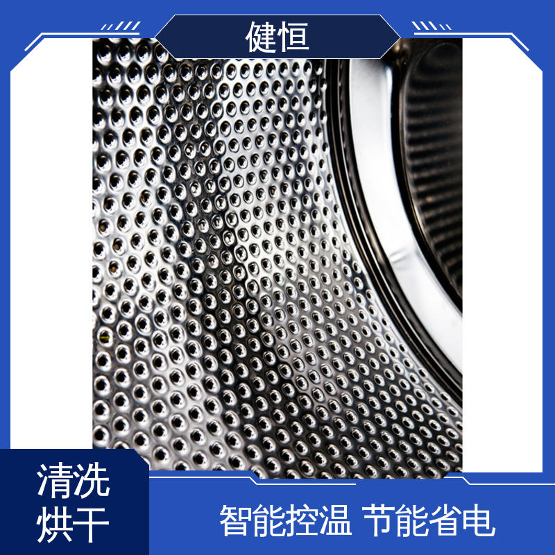 健恒 可移动式 特种服装清洗机 智能控温 源头工厂 支持定制