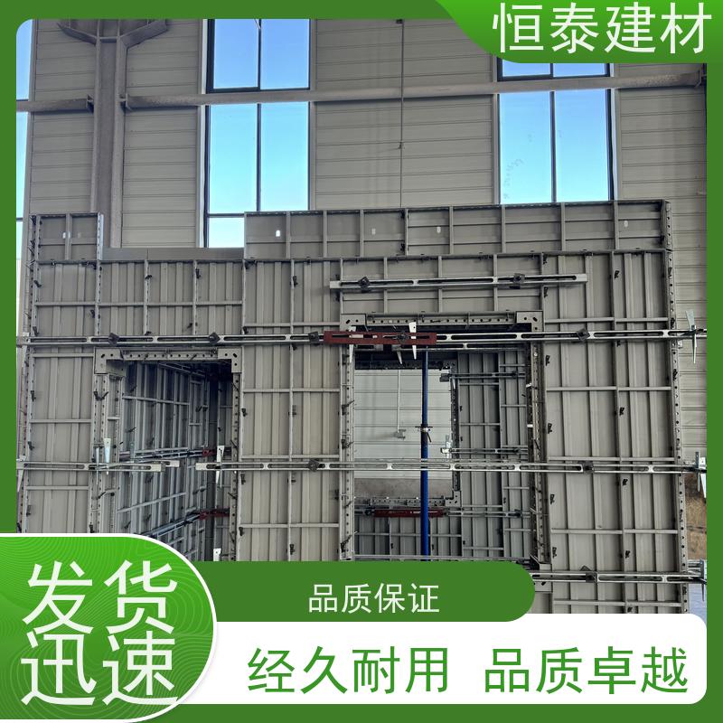 恒泰 建筑结构模具 孔位可与铝模板通用 Q700低合金高强钢