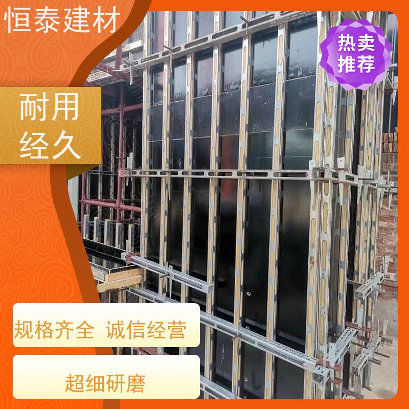 恒泰建材 热镀锌防锈 钢背楞主龙骨 2.1米长 可重复周转使用性价比高