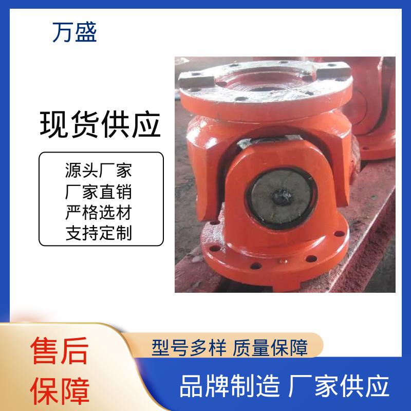 万盛 万向节传动轴 重型焊接式十字节 耐磨使用寿命长