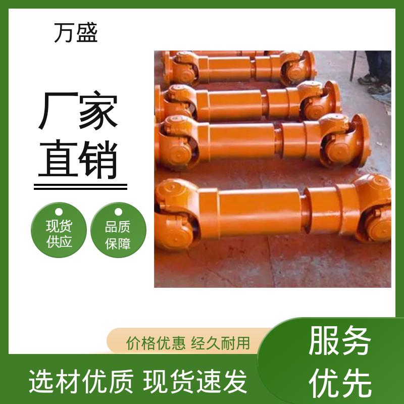 重型轻型机械 伸缩式十字轴 汽车传动万向轴 万盛