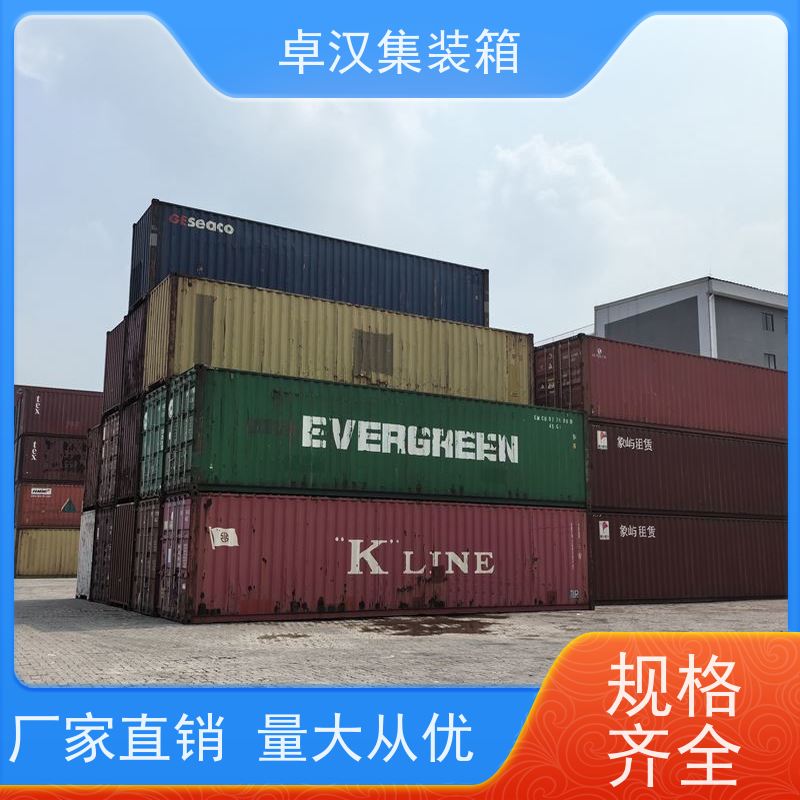 海 口活动货柜箱 出口集装箱租赁服务 规格齐全