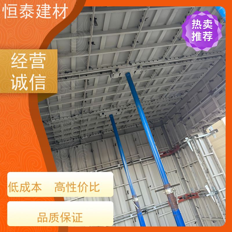 恒泰建材 自带加强拉紧 建筑模板 一体组模支模 Q700低合金高强钢
