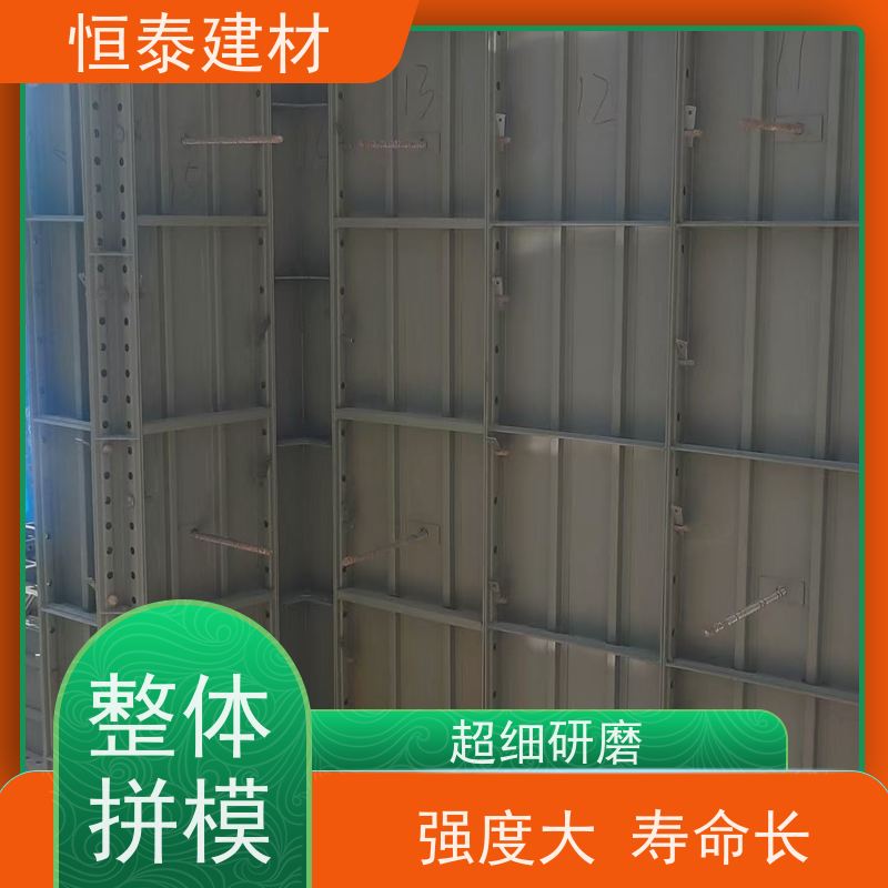 恒泰 自带加强拉紧 数字智模设计 Q700低合金高强钢 建筑结构模具