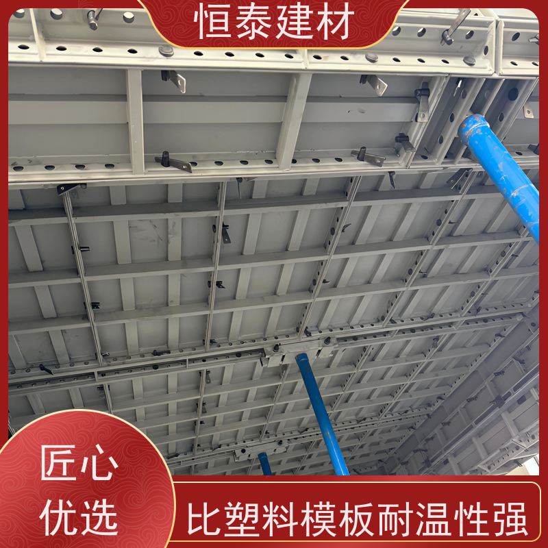 恒泰建材 替代铝模板 坚固耐用寿命长 数字模化 建筑结构模具