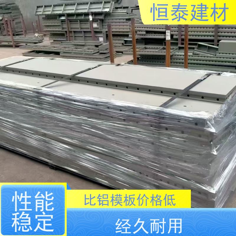 恒泰建材 建筑结构模板 可定制定尺可异形 数字模化