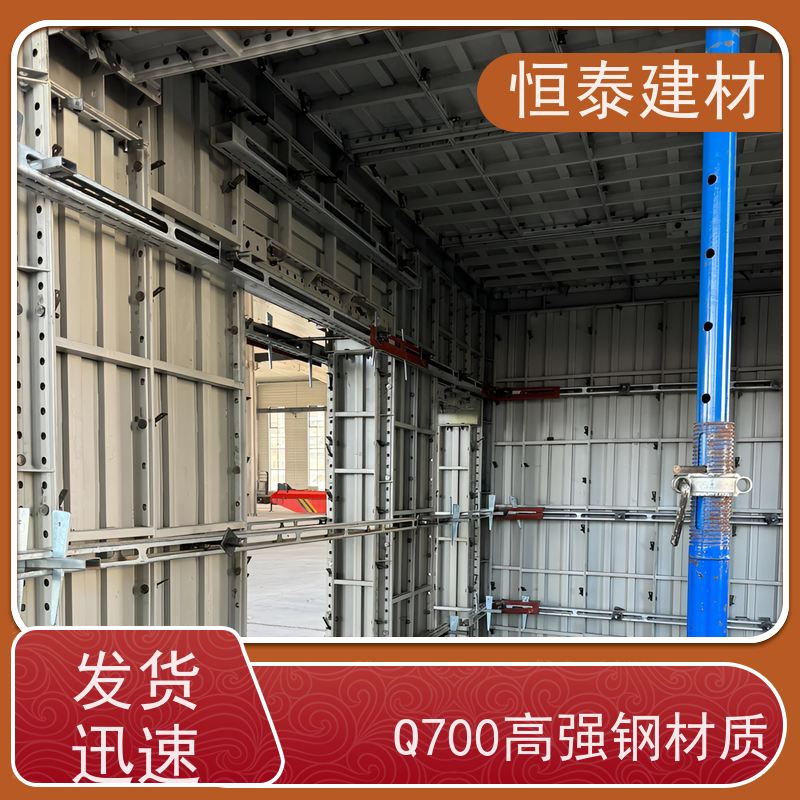 恒泰 建筑结构模具 混凝土成镜面效果 整体拼模拆模