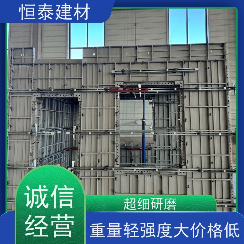恒泰 整体拼模拆模 成本可预算省工省料 Q700高强钢 建筑结构模具