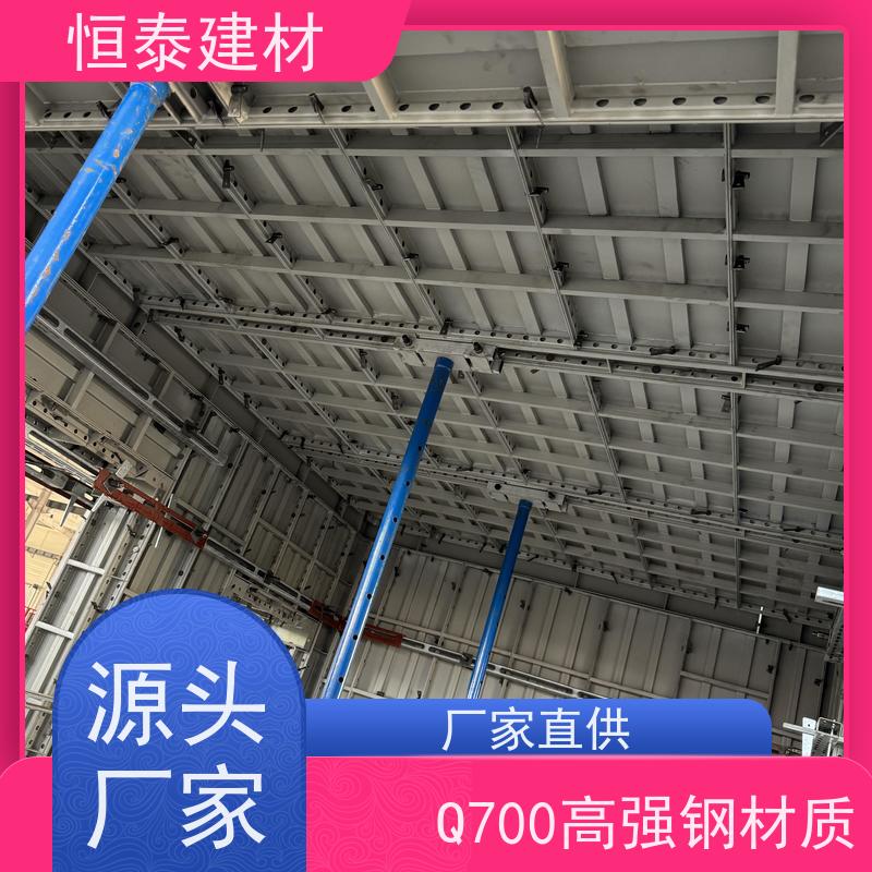 恒泰建材 建筑模具 自带加强拉紧 一体组模支模