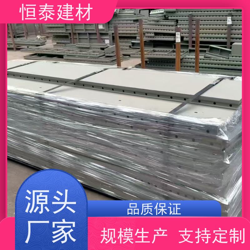 恒泰 一体组模支模 建筑模板 自带加强拉紧 Q700