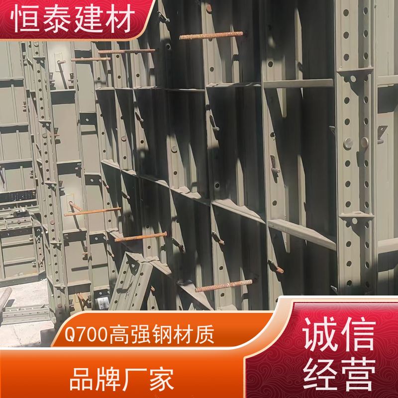 恒泰 建筑结构模板 整体拼模拆模 可定制定尺可异形 Q700低合金高强钢