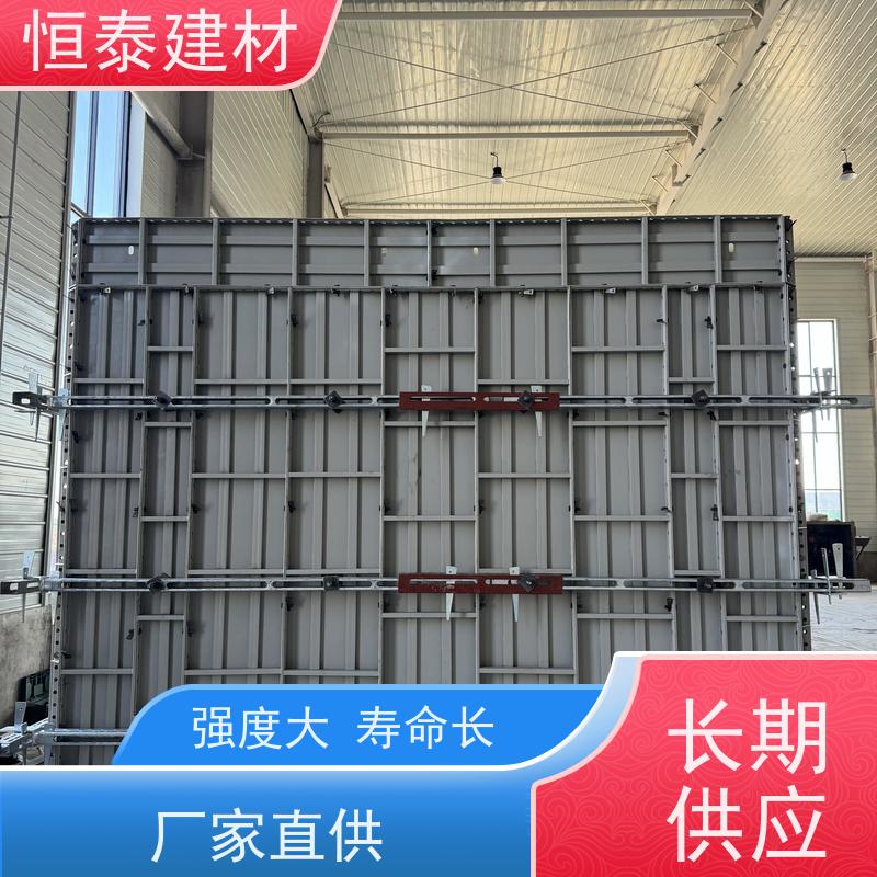 恒泰 建筑模具 数字模化 结构稳定性强 Q700高强钢
