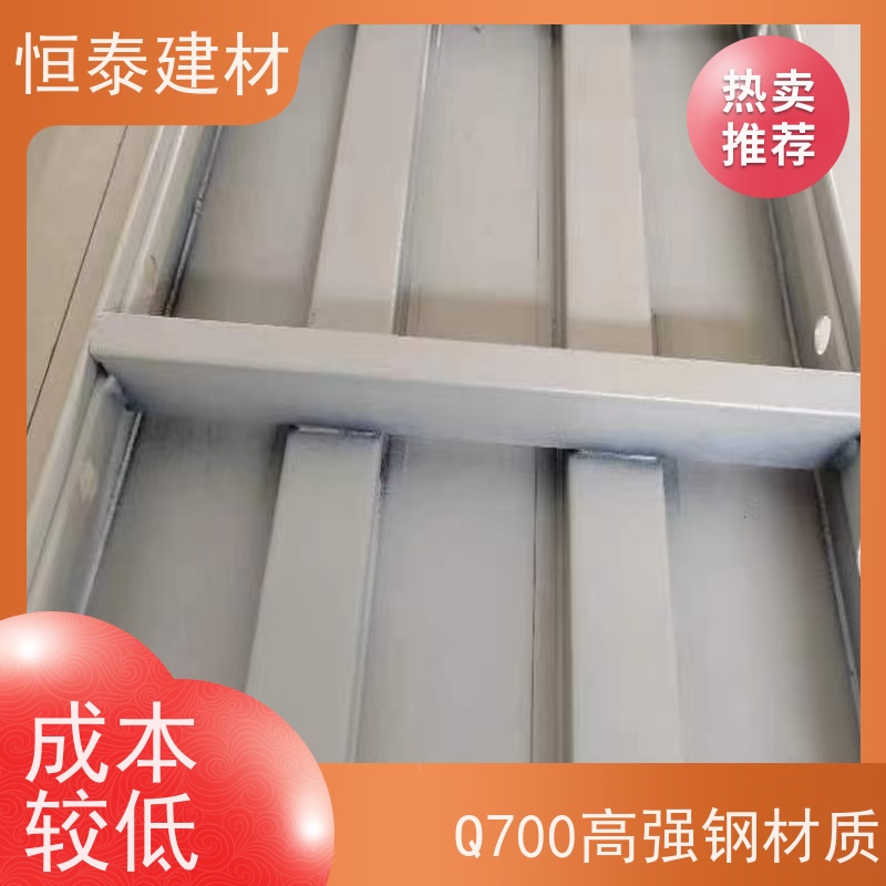 恒泰建材 Q700低合金高强钢 缩短工期提升施工效果 建筑模具