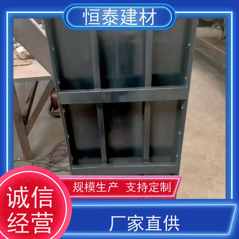 恒泰 建筑结构模具 节省项目施工成本 Q700低合金高强钢 数字模化