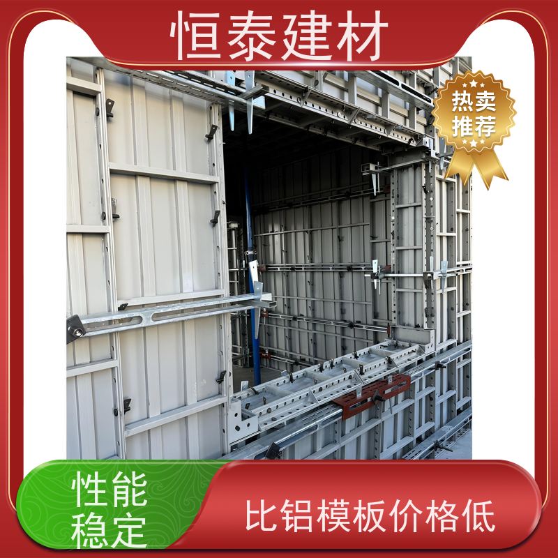 恒泰建材 成本可预算省工省料 数字模化 建筑结构模具
