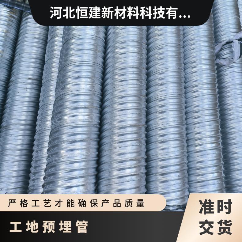 集成建筑用预埋管 预应力金属波纹管 厂房用地脚螺栓套筒