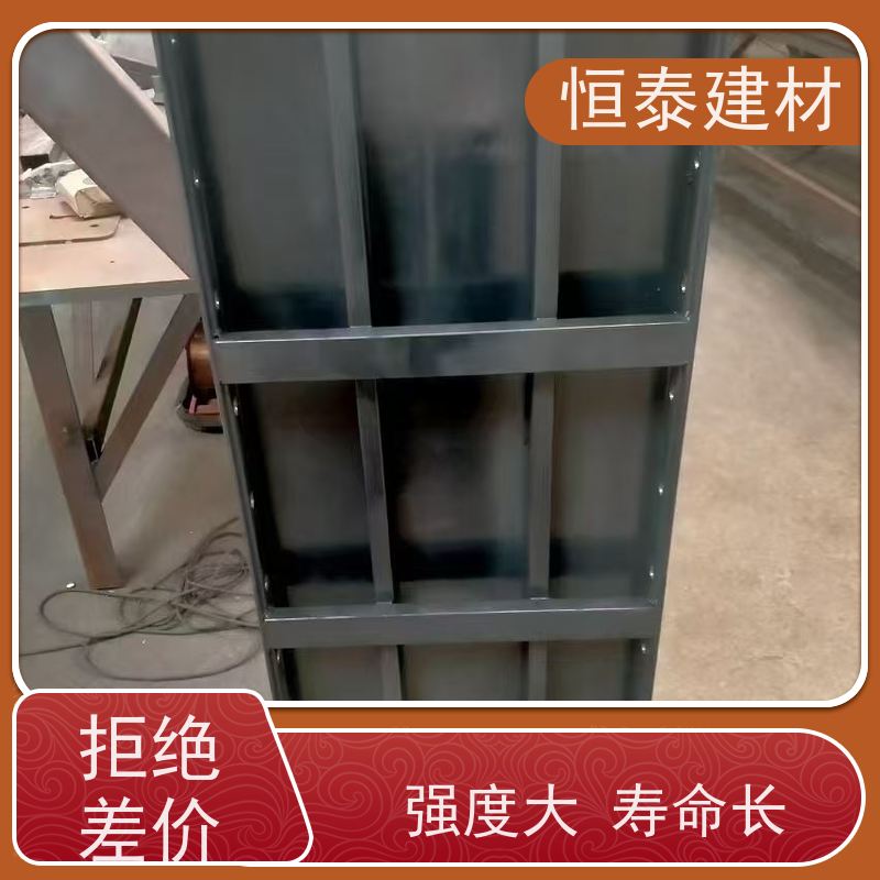 恒泰建材 建筑结构模板 Q700 可定制定尺可异形 整体拼模拆模
