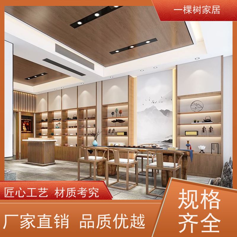 一棵树家居 禅意书房茶室 实木大板茶桌 传统工艺匠心制造
