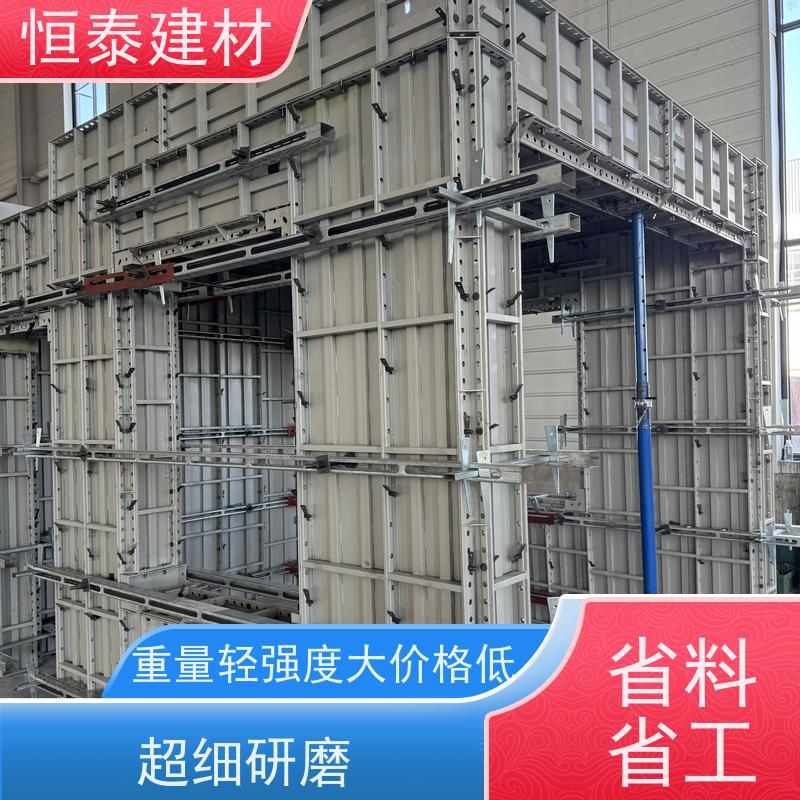 恒泰建材 整体拼模拆模 缩短工期提升施工效果 Q700 建筑模具