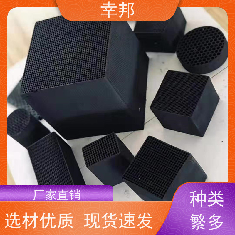 幸邦 高温活化烧制 蜂窝活性炭 喷漆房气体处理 通孔阻力小 吸附能力强