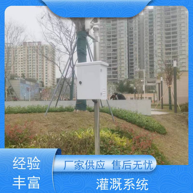 淋达LINDAICS 手机自动灌溉 节省人工 智能化操作 经久耐用