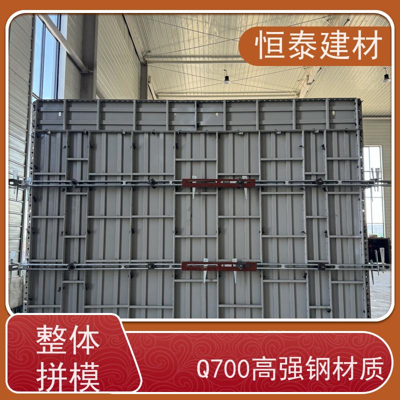恒泰 Q700低合金高强钢 自带加强拉紧 建筑结构模具