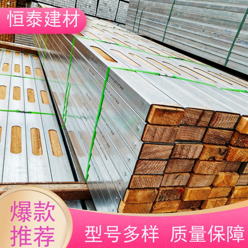 恒泰建材 椭圆孔钢木龙骨 省工省料 售后提供组装指导