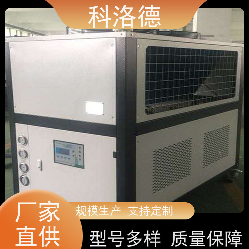 科洛德机械4AC冷水机制冷机 全金属结构高效节能