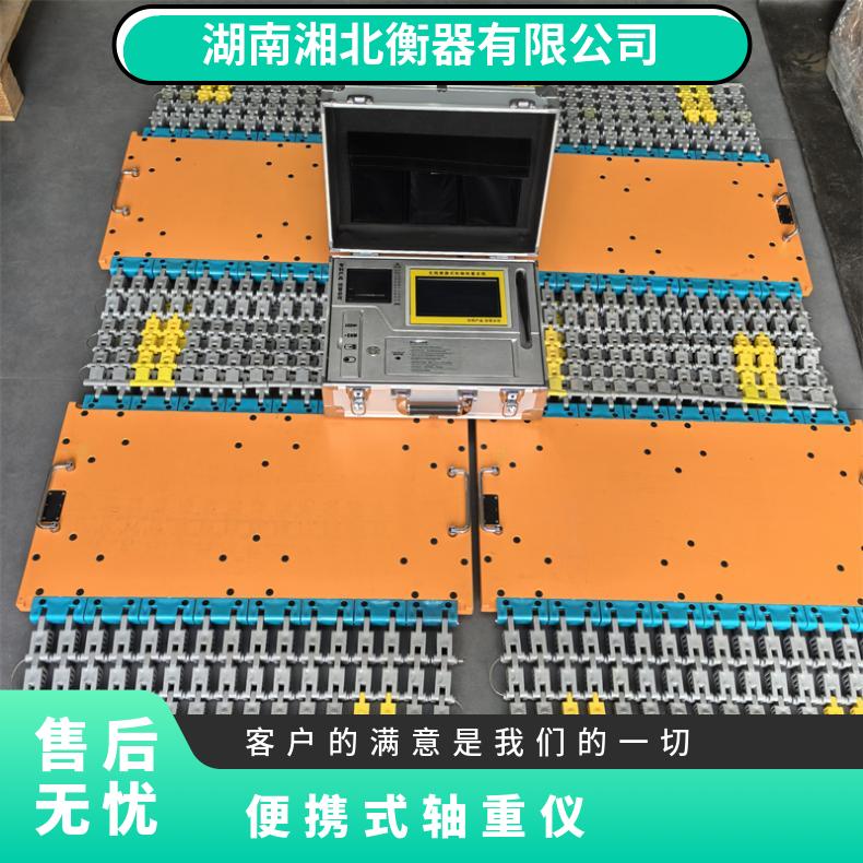 湘北衡器4通道无线称重仪 100T轮重仪 千分之一精度轴荷仪
